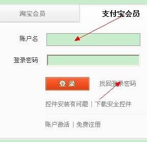 找回密碼