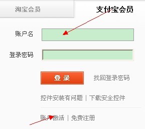 賬戶激活