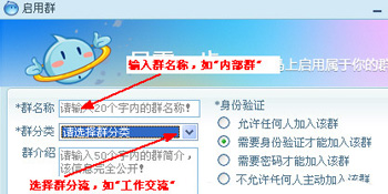 淘寶E客服設(shè)置新群2