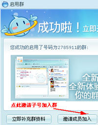 淘寶E客服設(shè)置新群3