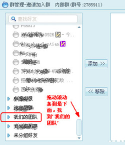 淘寶E客服設(shè)置新群5