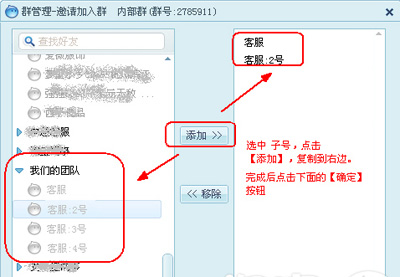 淘寶E客服設(shè)置新群6