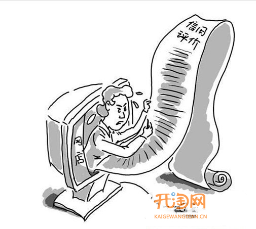 淘寶信用評(píng)價(jià)體系，利大于弊o(hù)r弊大于利？