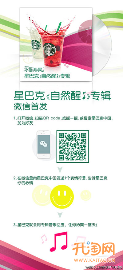 微信營(yíng)銷