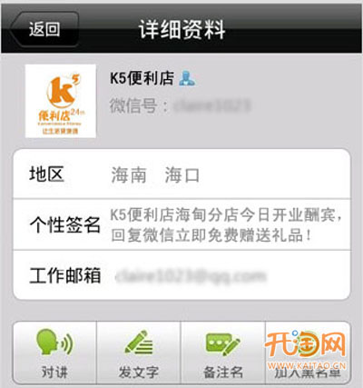 微信營(yíng)銷