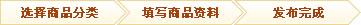 怎樣在拍拍開店3
