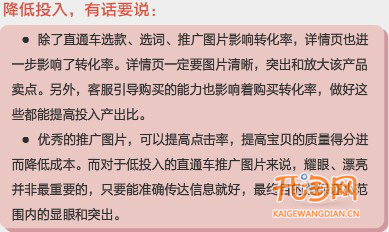 直通車如何省錢