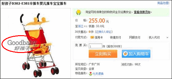 淘寶規(guī)則