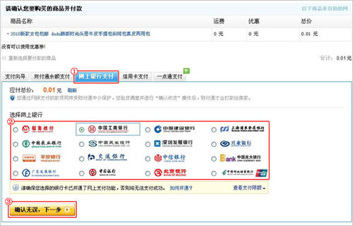 財(cái)付通付款13