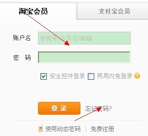登錄