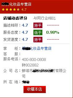 專營店