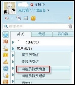 短信營銷1