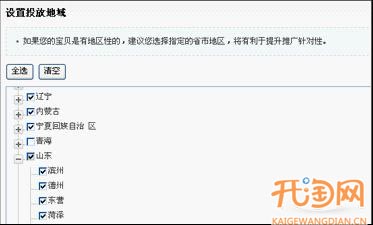 有用的淘寶直通車經(jīng)驗