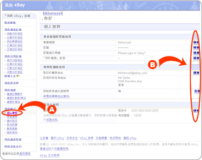 個(gè)人資料管理