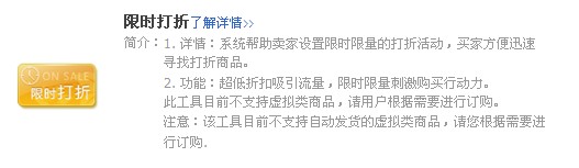 淘寶工具