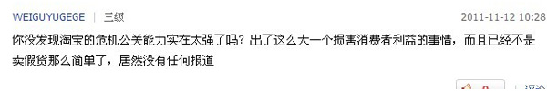 淘寶雙11欺詐