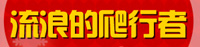 江一燕網(wǎng)店logo