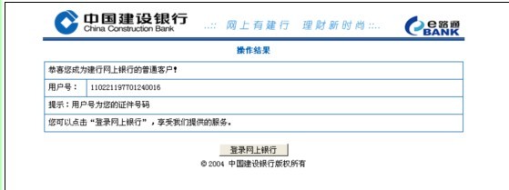 建行6