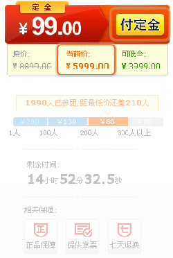 淘寶開店教程之淘寶聚劃算1