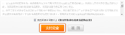 淘寶開店教程之淘寶聚劃算2