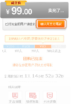 淘寶開店教程之淘寶聚劃算5