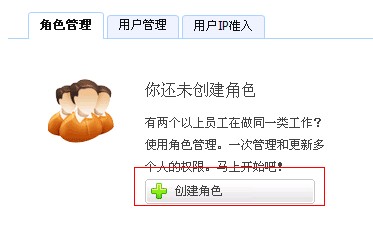 淘寶店鋪里多個(gè)客服的淘寶子帳號(hào)如何設(shè)置2