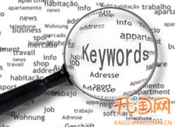 網(wǎng)店推廣關(guān)鍵詞