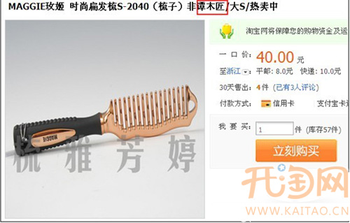 標題亂用關鍵字2