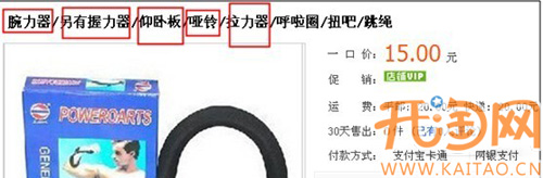 標題亂用關鍵字4