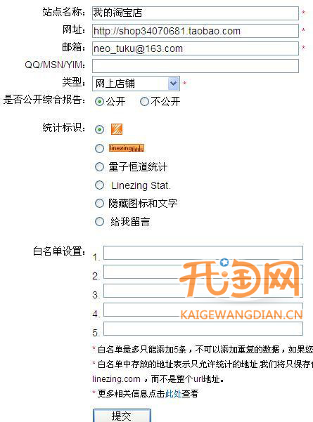 網(wǎng)店數(shù)據(jù)統(tǒng)計