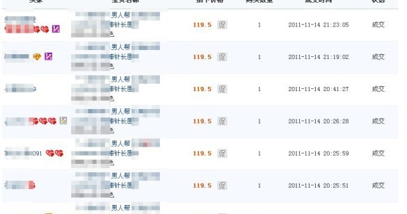 男人幫圍巾