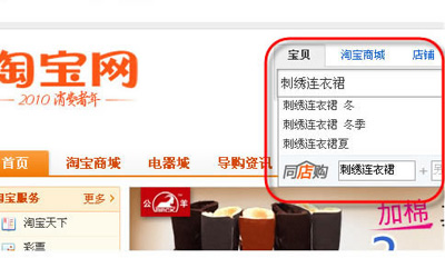 淘寶開店流程之質(zhì)量得分排名7