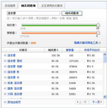 淘寶開店流程之質(zhì)量得分排名4