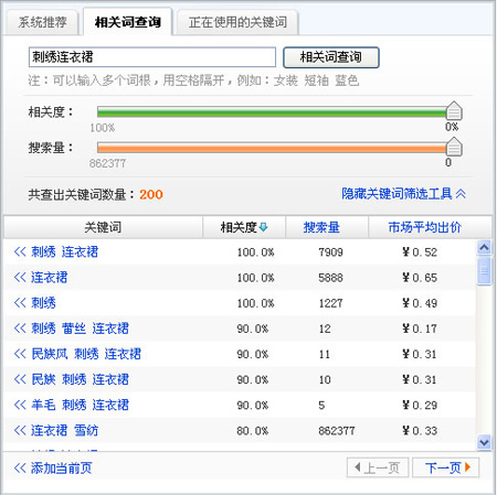 淘寶開店流程之質(zhì)量得分排名6