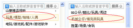 拍拍直通車選詞教程4