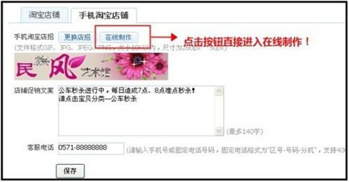 如何美化手機(jī)淘寶店鋪
