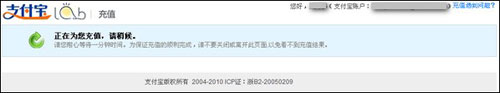 免費(fèi)網(wǎng)上開(kāi)店之支付寶充話費(fèi)4