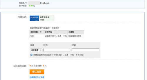 免費(fèi)網(wǎng)上開(kāi)店之支付寶充話費(fèi)3