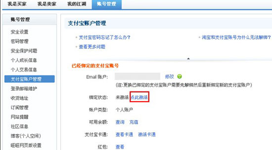 淘寶店怎么開之手機(jī)注冊步驟6