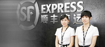 淘寶開店流程之順豐速運