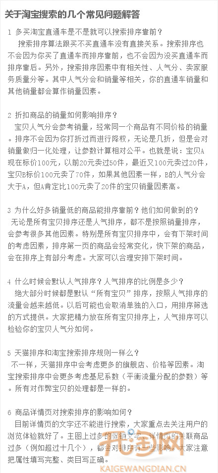 淘寶搜索