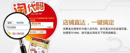 如何開(kāi)網(wǎng)店之淘代碼