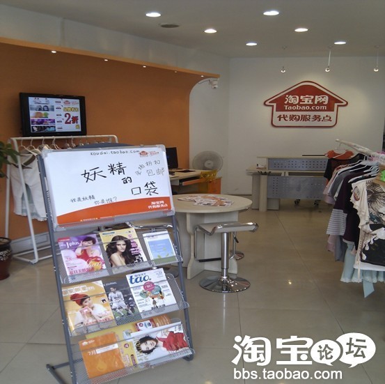 淘寶代購(gòu)