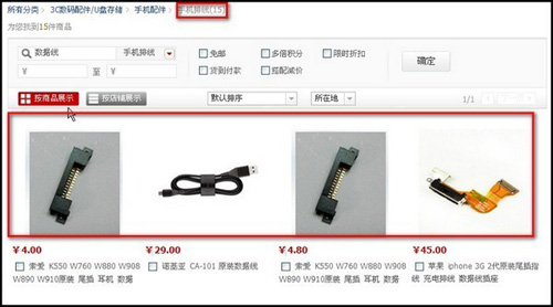 tbw淘寶商城規(guī)則一般違規(guī)2