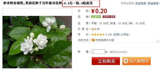 tbw淘寶商城規(guī)則一般違規(guī)5