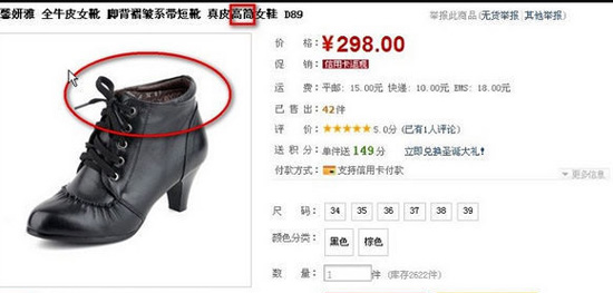 tbw淘寶商城規(guī)則一般違規(guī)8