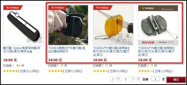 tbw淘寶商城規(guī)則一般違規(guī)9