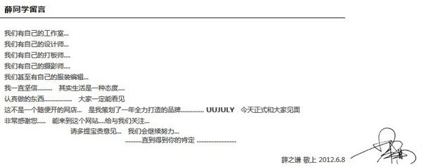 薛之謙網(wǎng)店