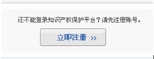 淘寶知識侵權(quán)投訴步驟