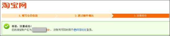 email怎么注冊支付寶賬號步驟10